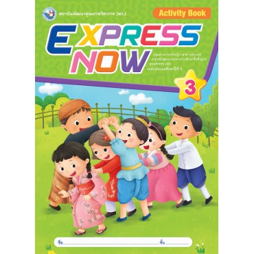 Express Now Activity Book ป.3 Express Now Activity Book ป.3